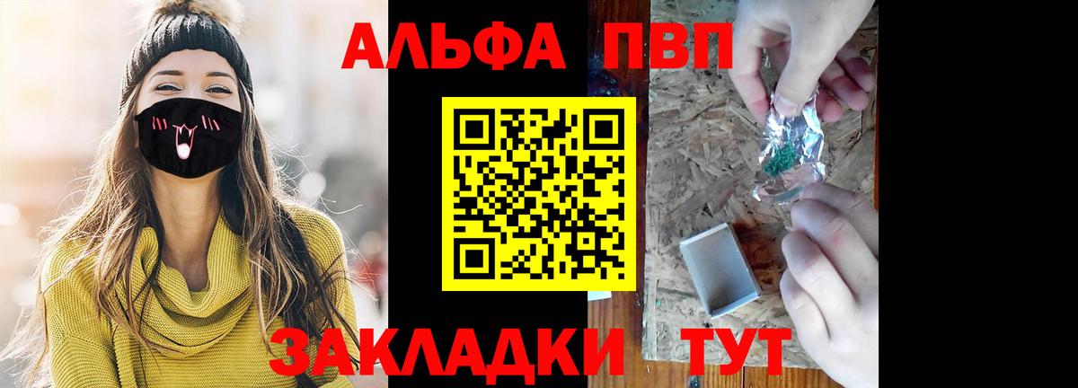 A PVP мука  Вход с VPN  Альфа ПВП крисы CK  Альфа ПВП  Alpha PVP Соль  Каменск-Уральский 