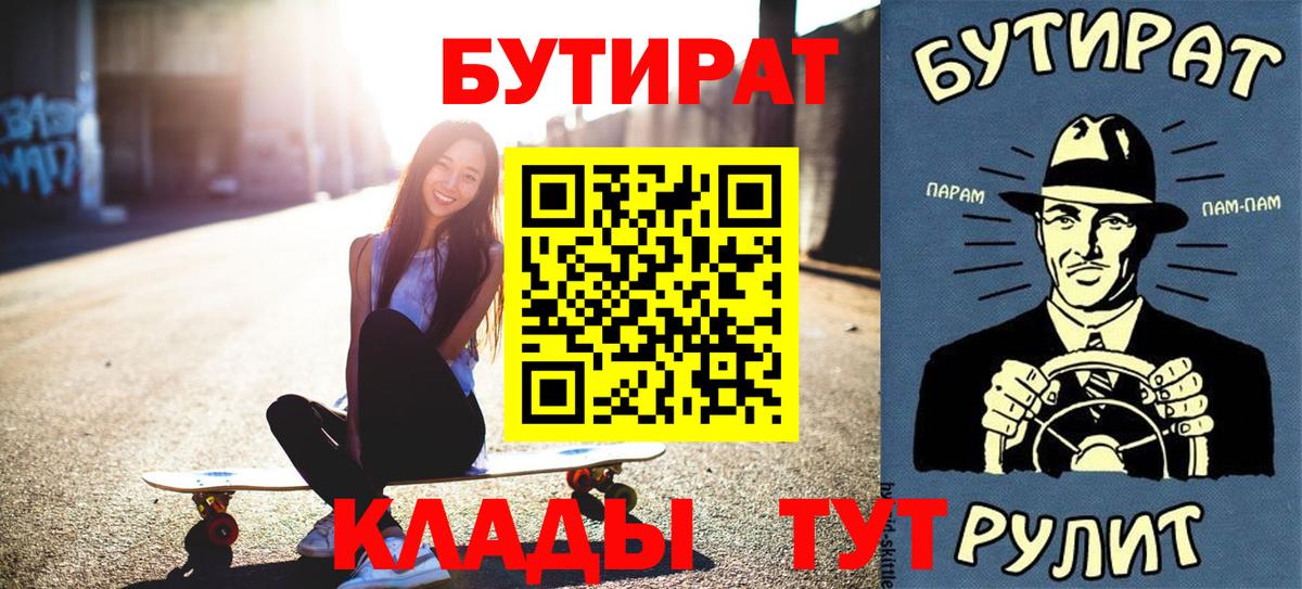 Бутират 99% Каменск-Уральский