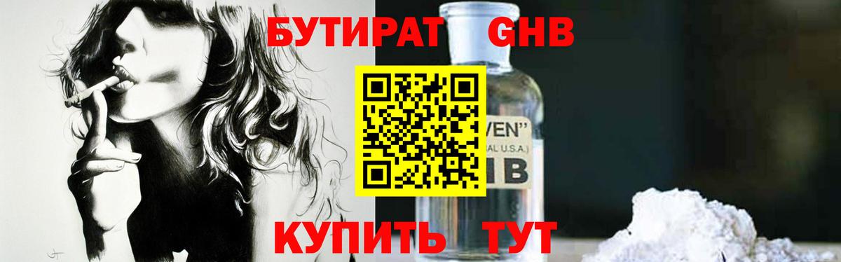 Каменск-Уральский  Бутират оксана  Вход с VPN 