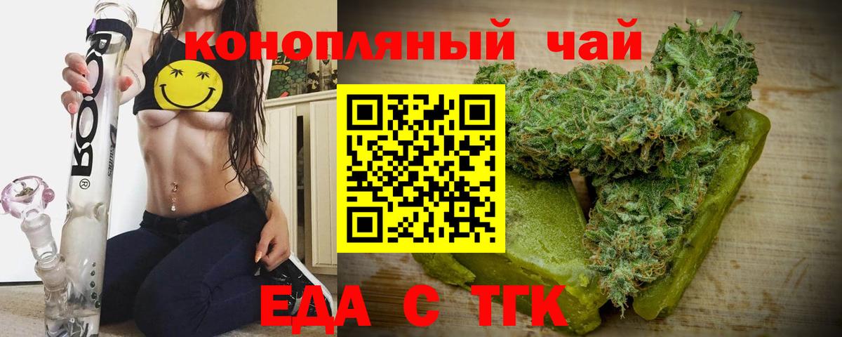 Каменск-Уральский  Cannafood марихуана  Вход с VPN 