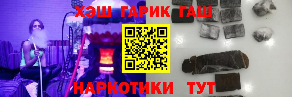 ГАШ Cannabis Каменск-Уральский