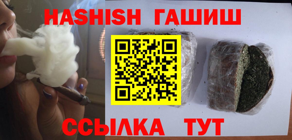 Гашиш 40% ТГК  ГАШИШ Ice-O-Lator  Вход с VPN  Каменск-Уральский 