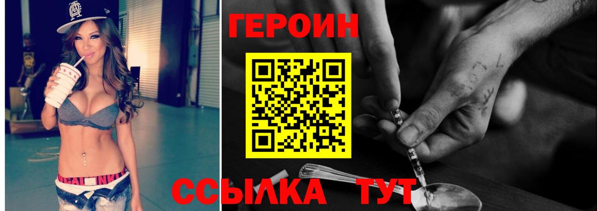 ГЕРОИН  Вход с VPN  Каменск-Уральский  ГЕРОИН VHQ 