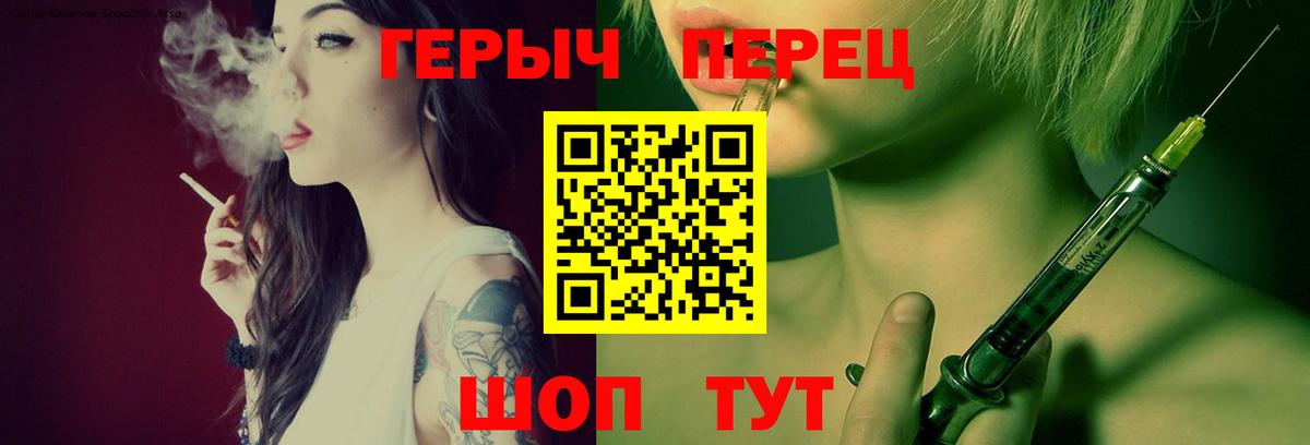 Героин Heroin Каменск-Уральский