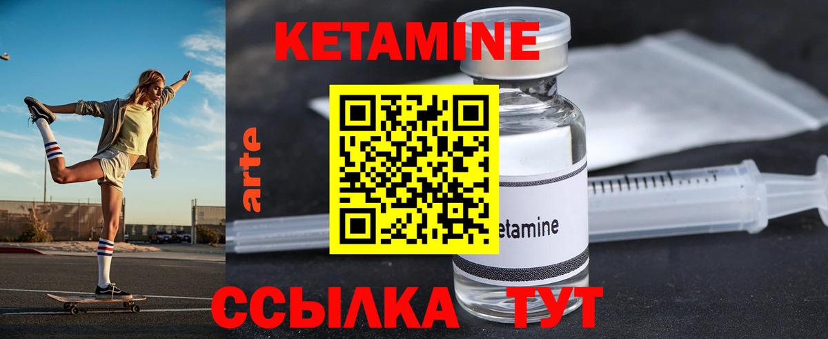 Каменск-Уральский  КЕТАМИН ketamine  KRAKEN ONION  Кетамин ketamine  Вход с VPN 
