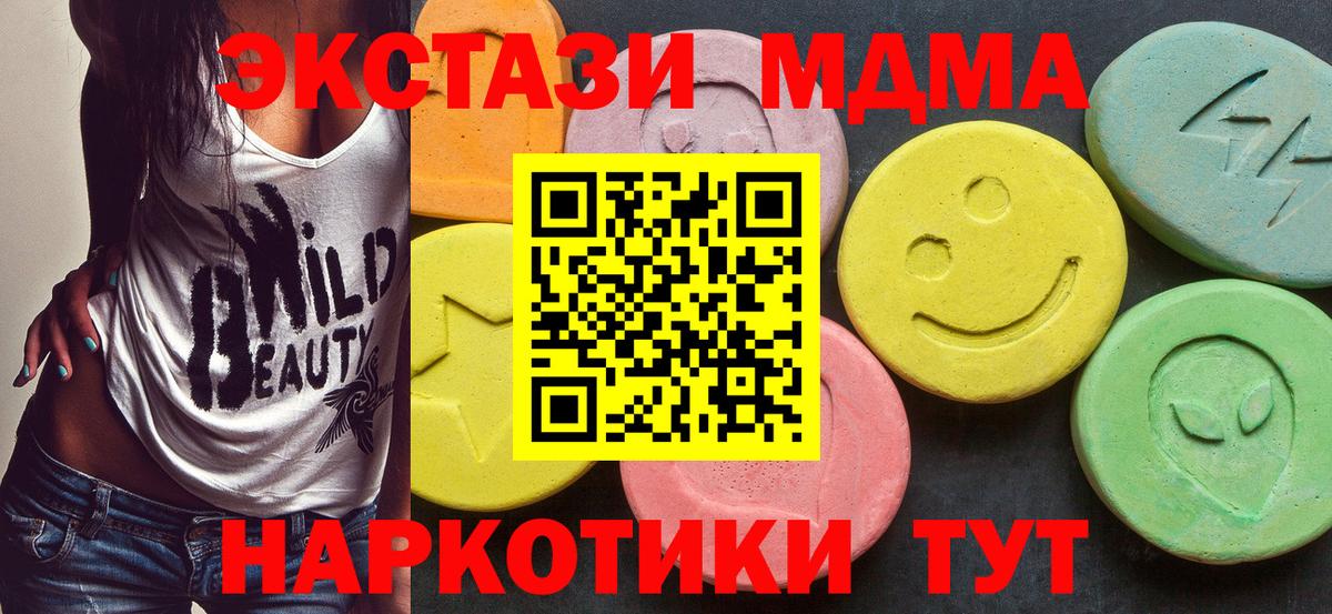 MDMA молли  MDMA crystal  МДМА  Вход с VPN  Каменск-Уральский 