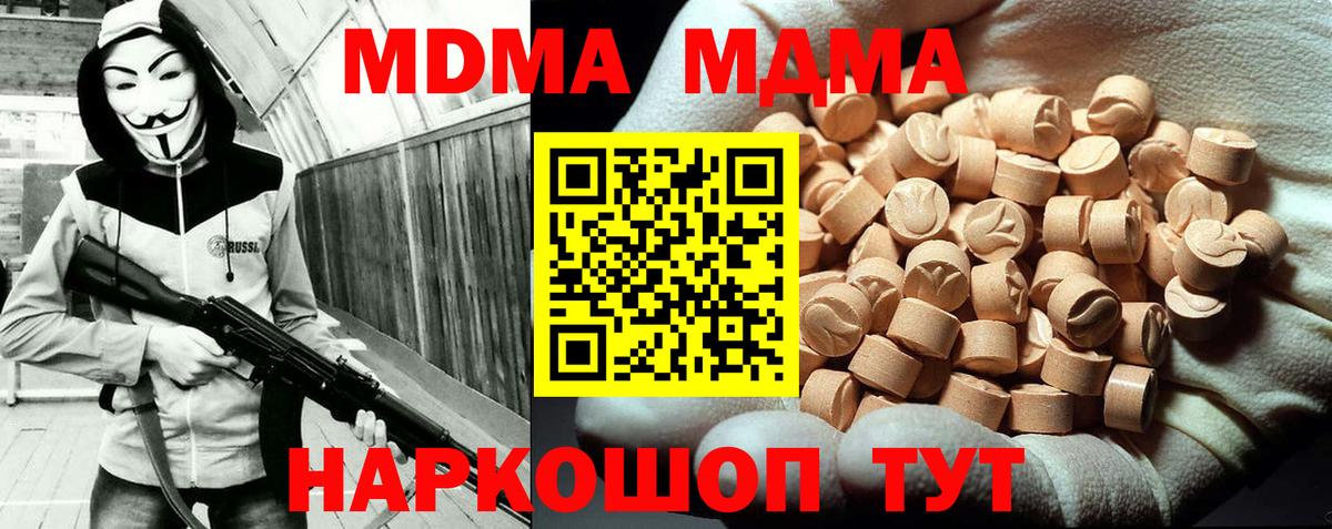 MDMA молли Каменск-Уральский