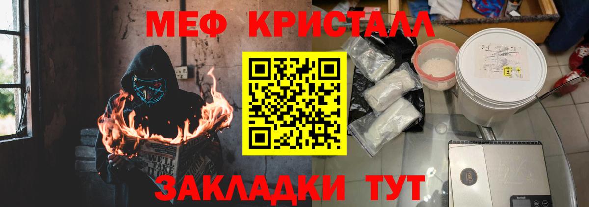 Меф мяу мяу кристаллы Каменск-Уральский