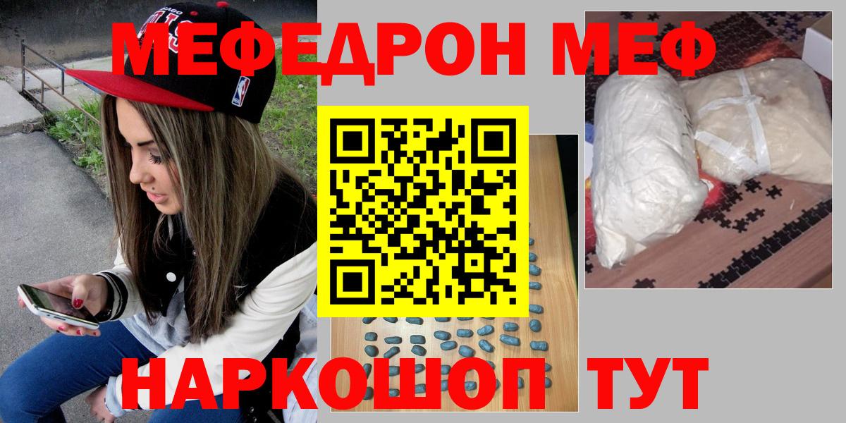 Каменск-Уральский  МЕФ 4 MMC  мега ссылки  МЕФ  Вход с VPN  МЯУ-МЯУ мука 
