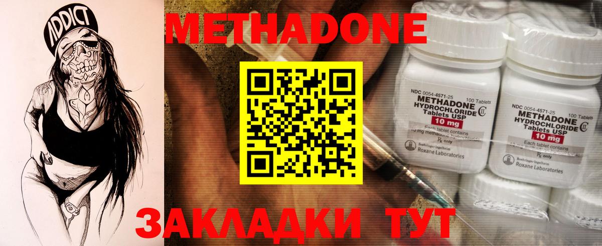 Каменск-Уральский  МЕТАДОН кристалл  Вход с VPN 