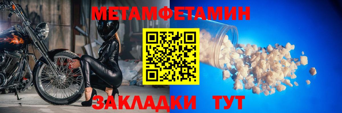 МЕТАМФЕТАМИН Methamphetamine  Вход с VPN  Каменск-Уральский 
